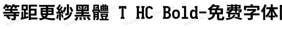 等距更紗黑體 T HC Bold字体转换